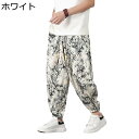 メンズ ワイドパンツ 綿麻 竹柄 サルエルパンツ 袴パンツ プリント ガウチョパンツ ルームウェア ビッグシルエット 大きいサイズ ゆったり 夏 春 リラックス 柔らかい 肌に優しい 軽量 吸汗 男女兼用 プレゼント