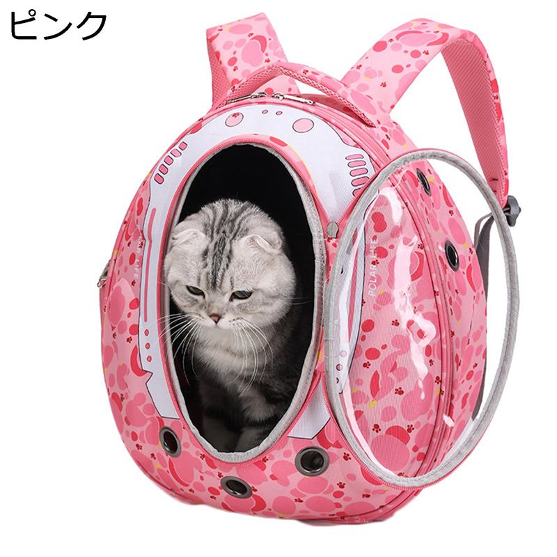 キャリーバッグペット リュックサック 可視 カプセル 耐久性 持ち運び 可愛い 飛び出し防止 次世代 おしゃれ ベーシック 電車移動 防災 防災害避難用 ペット用品 犬猫兼用 猫キャリーバッグ