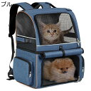 可視 ペットキャリーバッグ 軽量 安全設計 変形しない ポケット おしゃれ ベーシック かわいい お出かけ用品 飛出し防止リード付き 通院 通院用 バッグリュック 犬猫兼用 猫専用キャリーバッグ