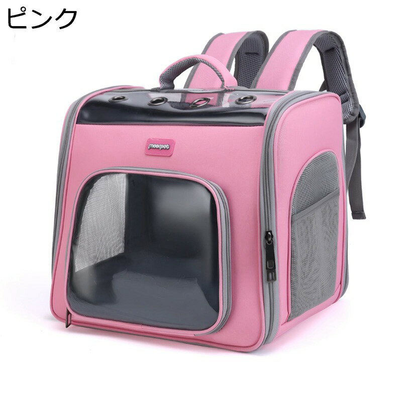犬キャリーバッグ メッシュ窓 軽い お出かけ便利 安定性 次世代 おしゃれ 折り畳み式 ダブルドア 省スペース ベーシック キャンピング キャンプ お出かけバック 犬猫兼用 猫用キャリーバッグ
