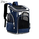 ペットキャリーバッグ 耐久性 持ち運び 飛び出し防止 ポケット おしゃれ ベーシック 避難用 車載旅行 お出かけ用 大容量 撥水加工 メッシュ窓 バッグリュック 犬猫兼用 猫用キャリーバッグ(4)