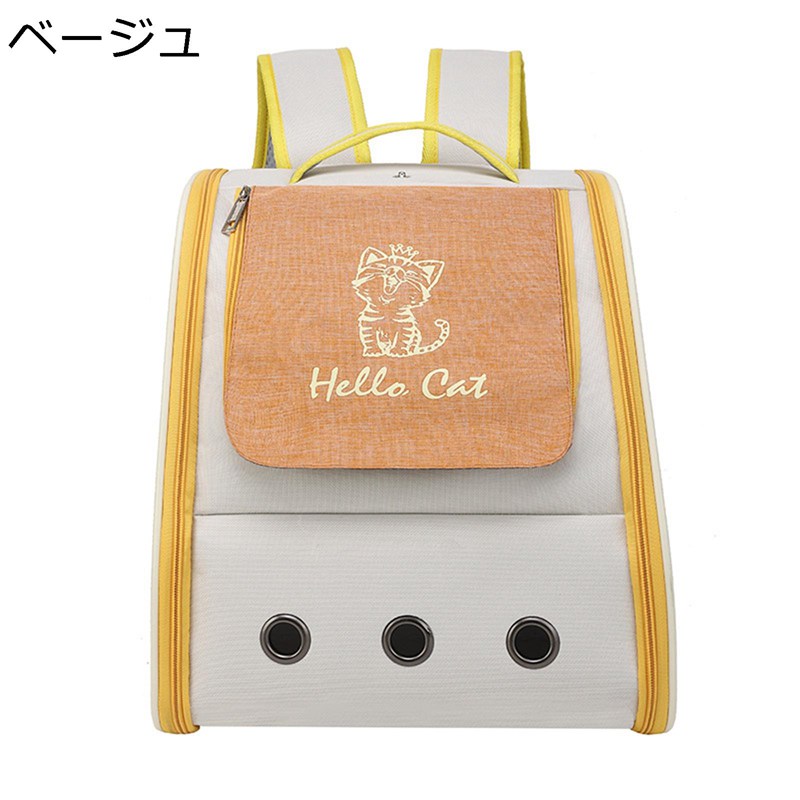 改良 犬キャリーバッグ 通気 メッシュ ペット用 清潔簡単 避難用 車載旅行 お出かけ用 バッグリュック 犬猫兼用 猫用キャリーバッグ バッグ 軽量 安全設計 変形しない 本能的に落ち着く環境