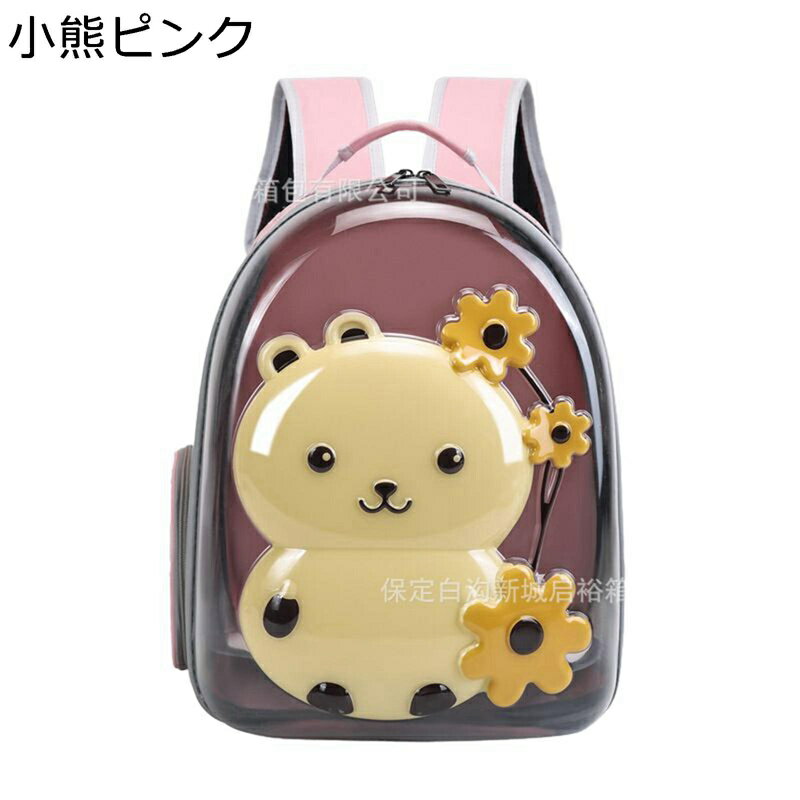 キャリーバッグペット ペット用 郊游 プレゼント 避?背包 手触り良い ダブルファスナー お出かけリュッ..