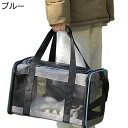 犬キャリーバッグ ペット用 メッシュ 安定性 軽量 快適 通気 折りたたみ式 防災害 避難用 お出かけリュック 軽い 犬猫兼用 猫キャリーバッグ 中・大型猫・小...