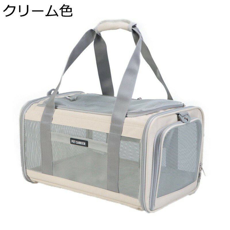 ペットキャリーバッグ ダブルドア ペット用 折りたたみ メッシュ 軽量 通気 快適 安定性 持ち運び 電車移動 散歩 防災害避難用 お出かけバック 犬猫兼用 猫キャリーバッグ 軽い お出かけ便利