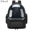 ペットトートバッグ 側面ドア ペット用 電車移動 防災害避難用 ポケット付き バッグリュック 犬猫兼用 猫用キャリーバッグ 透明 バッグ 軽い お出かけ便利 安...