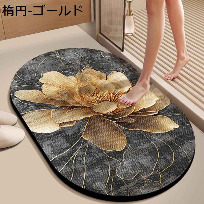 楕円 バスマット お風呂マット 花柄 ソフト 玄関マット 滑り止め 高吸水力 薄手 北欧風 天然素材 多層..
