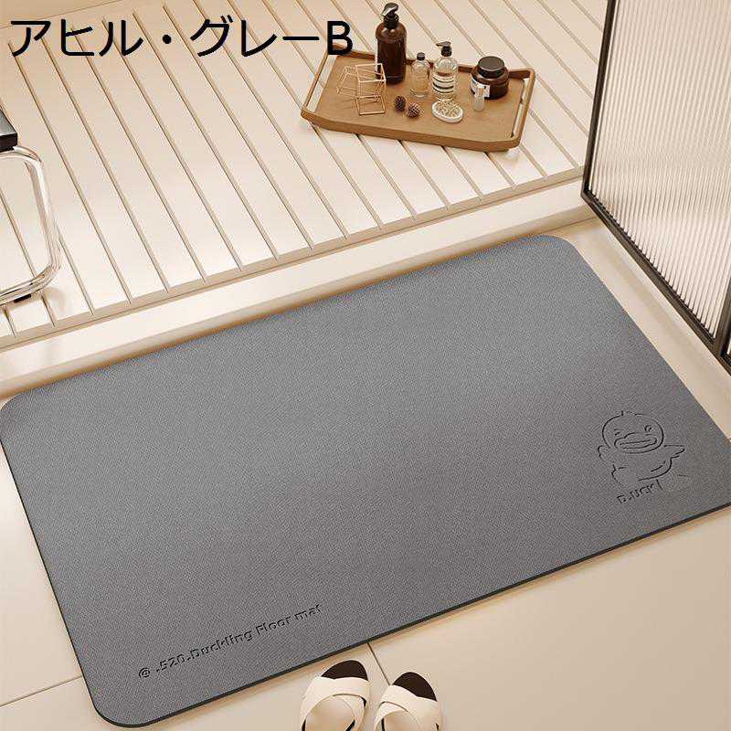 バスマット 吸水速乾 お風呂マット 北欧風 玄関マット 無地 ソフト 天然素材 環境に優しい 無臭 滑り止..