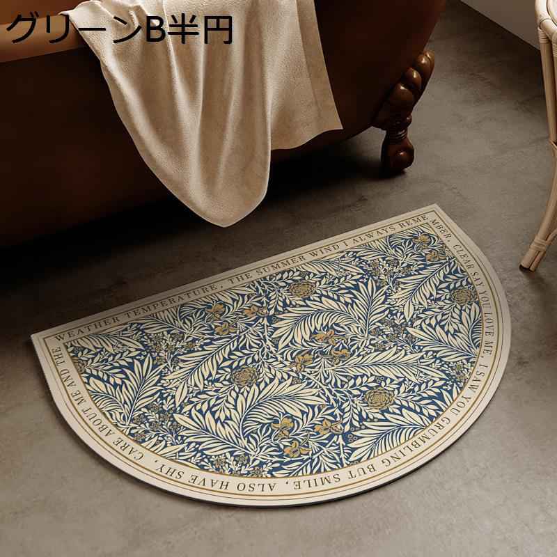 バスマット 吸水速乾 花柄 半円 お風呂マット キッチンマット ソフト アメカジ 天然素材 環境に優しい ..