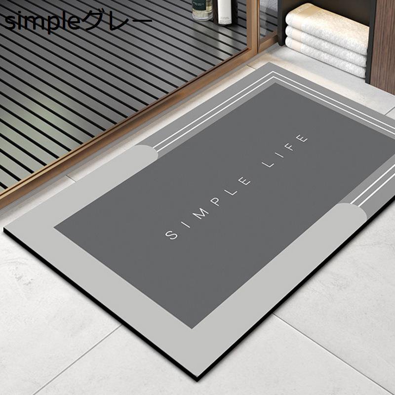 お風呂マット バスマット ソフト 速乾 吸水 滑り止め 北欧風 浴室足ふき 無臭 天然素材 厚手 マイクロファイバー 大きめ 快適 防臭 掃除容易 丸洗え トイレ 風呂 洗濯場 脱衣場 屋内