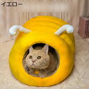 犬 ペットドーム ペットハウス ベッド 猫 簡単お手入れ 保温防寒 クッション付き ソフト 半密閉式 ドーム型 遊び場 日向ぼっこ 滑り止め お洒落 あったか ...