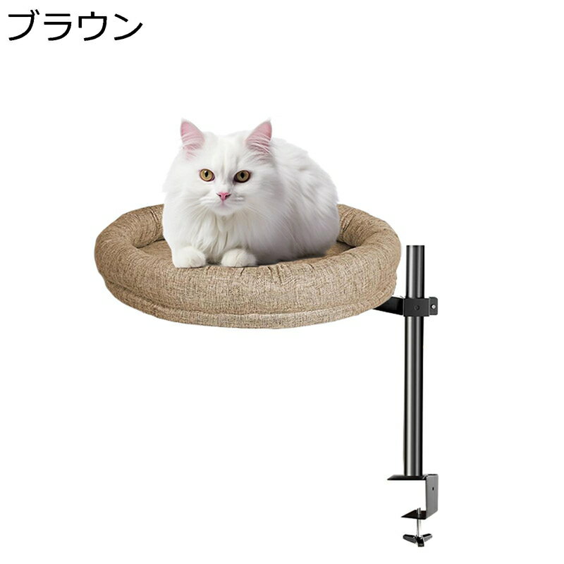 室内猫用デスクパーチ 猫用デスクベッド 回転する 机の上 高架キャットハウス 頑丈 自宅 デスククラン..