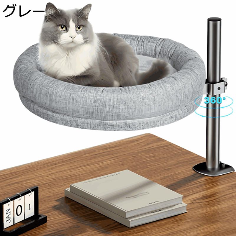 室内猫用デスクパーチ 回転する 机の上 高架キャットハウス 頑丈 猫用デスクベッド 自宅 デスククラン..