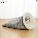 寝袋ペット 猫用寝袋 犬 休憩所 犬小屋 タオル お洒落 遊び場 お出かけ 通年 ストレス解消 ふわふわ フワフワ ぐっすり眠る ハウス 高耐久 収納便利 多機...
