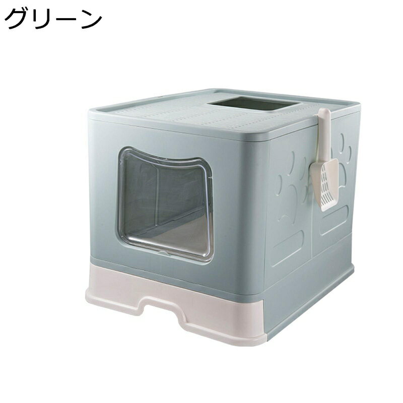 ネコのトイレ スコップ付き ネコのトイレ 砂の飛び散ら防止 取り外し可能 ペット用品 シンプル 超吸収 ..