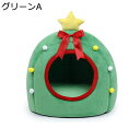 犬 ペットドーム ペットハウス クリスマス ベッド 猫 快適 クッション付き 半密閉式 ドーム型 昼寝 秋冬 滑り止め シンプル 可愛い ペット犬 フワフワ 変...