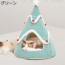 犬 ペットドーム ペットハウス ベッド 猫 快適 ストレス解消 半密閉式 ドーム型 遊び場 日向ぼっこ 滑り止め お洒落 あったか 柔らか ペット犬 超吸収 変形しにくい 多機能 噛み耐え 通年