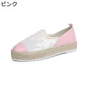 レディース スリッポン 22.5-26.5cm 春夏 エスパドリーユ ジュート製 ぺたんこ靴 大きいサイズ キャンバス エナメル素材 スパンコール グリッター ...