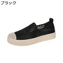 レディース スリッポン 春夏 エスパドリーユ ペタンコ靴 キャンバス 透かし彫り レース フラットシューズ 婦人靴 すりっぽん 可愛い スタイリッシュ ディリー 軽量 履きやすい スニーカー 麻靴 学生 普段履き