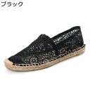 ローファー レディース 手縫い カジュアル スニーカー メッシュ ジュート 透け感 レース エスパドリーユ スリッポン キャンバス 草織り 軽い 通気 軽量 履きやすい 歩きやすい ウォーキング スタイリッシュ 春夏