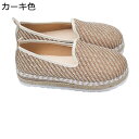 スリッポン スニーカー レディース 編み込み フラットシューズ 厚底 亜麻 キャンバスシューズ 春 夏 脱ぎ履き簡単 麻靴 通気 大きいサイズ 滑りにくい 軽量...