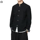 カジュアルシャツ メンズ 中華風 長袖 チャイナボタン シャツジャケット 日系 リネン 開襟 ゆったり 無地 春夏着 薄手 UVカット服 軽い 吸水性 速乾性 ...
