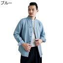 カジュアルシャツ 長袖 メンズ リネンシャツ 開襟 吸汗速乾 通気性 汗染み防止 リラックス かっこいい シンプル オシャレ 春服 秋服 夏服 快適 普段着 ス...