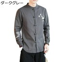 中華シャツ 武術服 メンズ 長袖 鶴柄刺繍 チャイナジャケット チャイナボタン 春夏 通気 着心地良い 吸汗透湿 着心地いい ワイド 合わせやすい 太極拳 寿披...