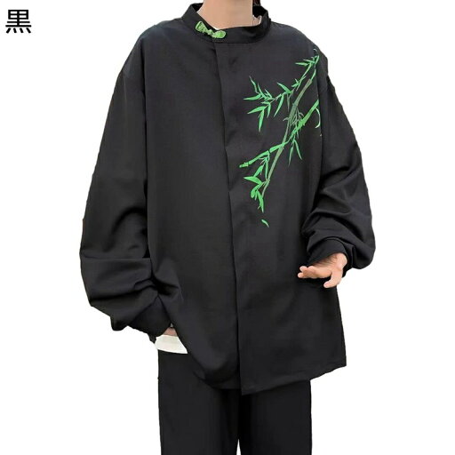 カジュアルシャツ メンズ 中華風 竹柄プリント シャツアウター 長袖 折り襟 UVカットウェア ベーシック オーバーサイズ チャイナスタイル 吸水性 速乾性 春夏服 デイリー 部屋着 トレンド