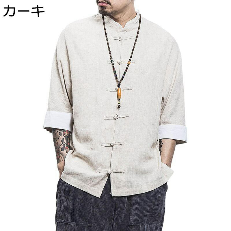 チャイナシャツ メンズ 半袖 カンフー衣装 チャイナボタン 漢服 茶師服 中国風 春夏秋服 通気 着心地良い 吸汗透湿 ビッグシルエット 太極拳 武術公演 朝稽古 日常 トレンド コーディネート