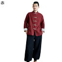 中華服 メンズ 長袖 唐装 表演服 チャイナボタン カジュアルシャツ 春 夏 秋 武術シャツ 耐摩耗 汗染み防止 肌触りがいい 体型カバー コーディネート 禅 ...