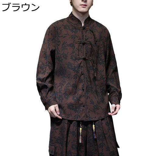 シャツジャケット カッターシャツ メンズ チャイナ服 中華風 ロングスリーブ カジュアル 開襟 かっこいい ヴィンテージ リラックス コンフォート 速乾通気 春服 秋服 夏服 コーディネート シャツジャケット カッターシャツ メンズ チャイナ服 中華風 ロングスリーブ カジュアル 開襟 かっこいい ヴィンテージ リラックス コンフォート 速乾通気 春服 秋服 夏服 コーディネート