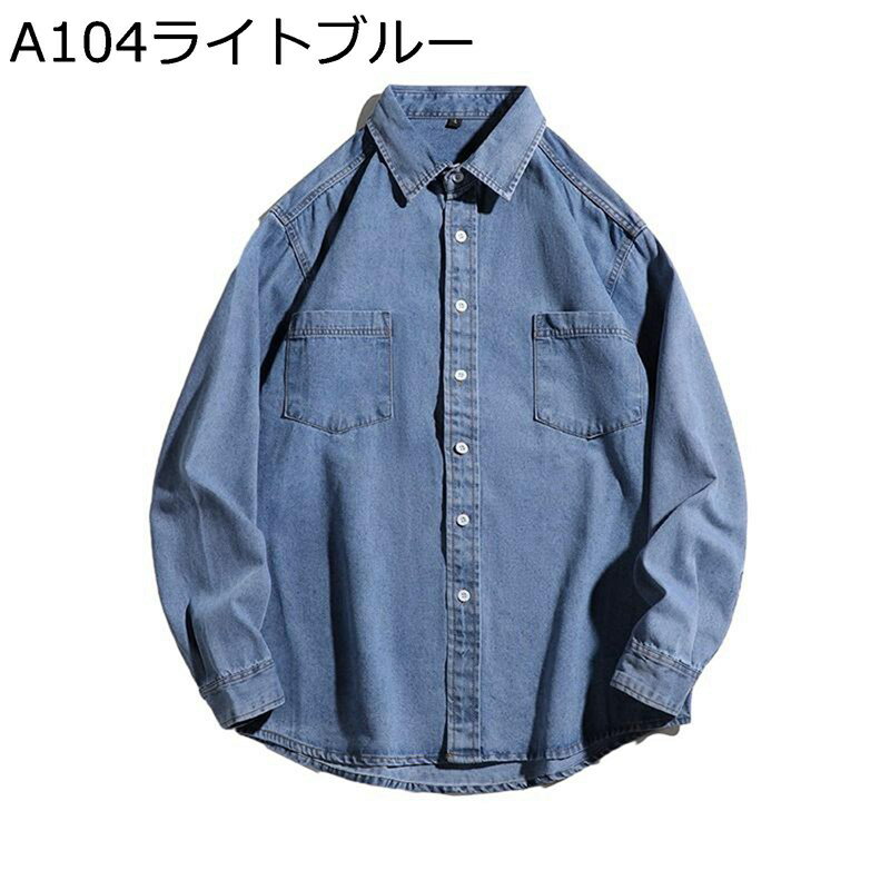 デニムシャツ グラデーション ウォッシュ加工 デニムジャケット メンズ ジージャン ヴィンテージ アメカジ カジュアル 開襟 ボタンダウン 厚手 形態安定 通気 防皺 ゆったり 柔らかい 男女兼用