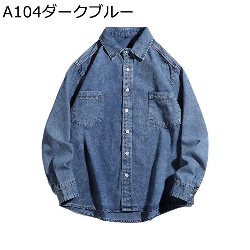 デニムシャツ グラデーション ウォッシュ加工 デニムジャケット メンズ ジージャン ヴィンテージ アメカジ カジュアル 開襟 ボタンダウン 厚手 形態安定 通気 防皺 ゆったり 柔らかい 男女兼用