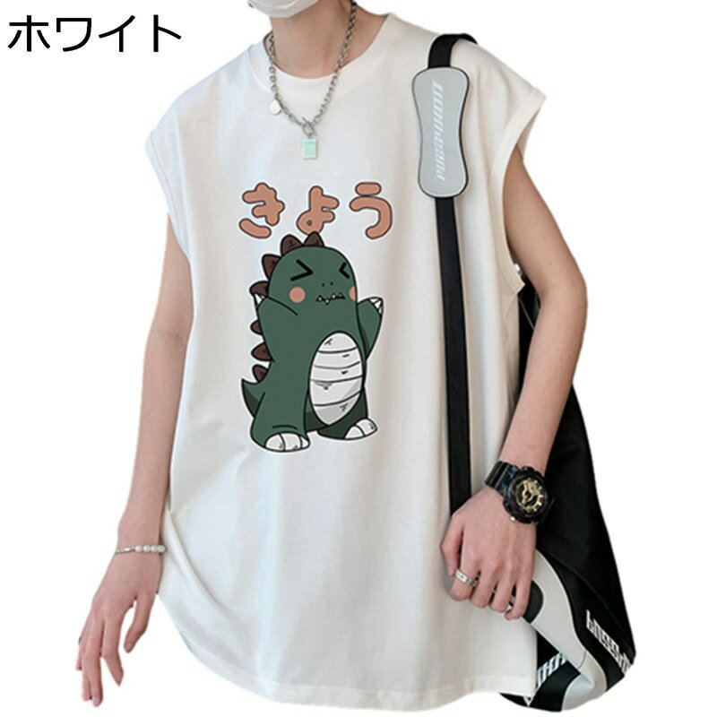 tシャツ ノースリーブ メンズ ベスト フレンチスリーブ 大きいサイズ 可愛い ドラゴン柄 カジュアル 春夏服 薄手 スポーツウェア 無袖 ノースリーブ オーバーサイズ 運動 通勤通学 学生 街着