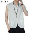 メンズベスト リネンチョッキ 亜麻 夏着 春着 Vネック 大きいサイズ レトロ 和風 ノースリーブ 薄手 重ね着 前開き シャツ トップス カジュアル おしゃれ カッコイイ 動きやすい お洒落