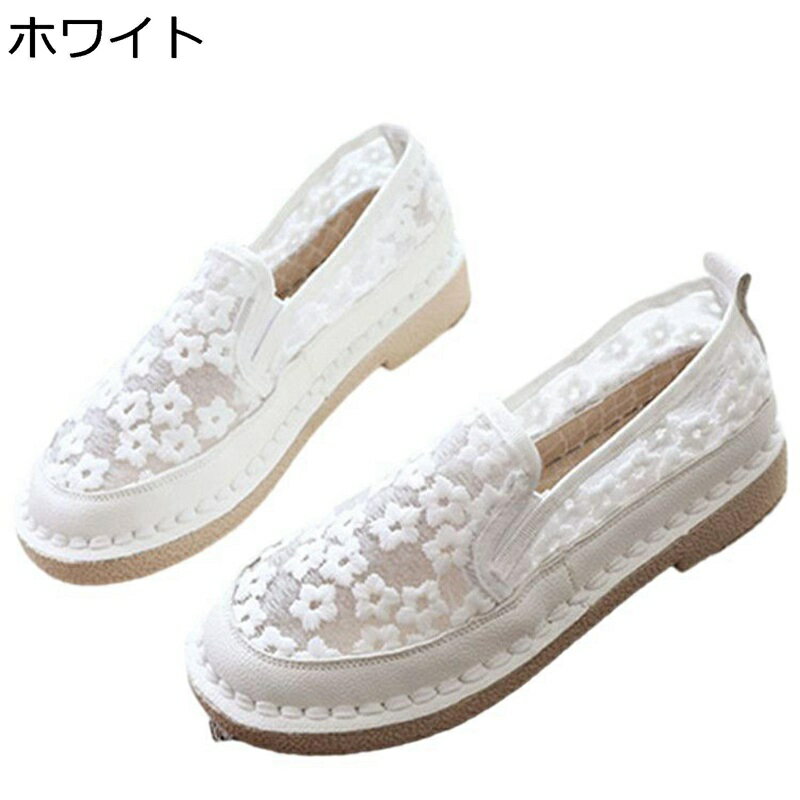 ローファー レディース レース 花柄 シースルー カジュアル サンダル 春夏 エスパドリーユ ぺたんこシ..