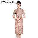 チャイナドレス 民族衣装 チャイナ服 レディース チャイナ風 結婚式ゲスト衣装 イブニングドレス レーストリム 半袖 ファッション 優雅 チーパオ ドレス 大き...