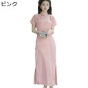 チャイナドレス 中華服 レディース ワンピースドレス 開襟シャツ チャイナ風 チャイナボタン スリット ロング丈 かわいい 改良チーパオ 春夏 美脚 日常着用 学園祭 文化祭