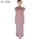 チャイナ服 レディース ワンピース 民族衣装 伝統服 ロング丈 花柄 柔らかい 快適 ファッション エレガント チーパオ チャイナ風 フィット お嬢様 春夏秋 彼女 ゲスト 卒業式