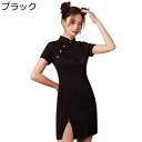 チャイナ服 ワンピースドレス レディース 個性 ストリート ショート丈 スリット 無地 チャイナ風 ファッション 夏服 柔らかい コンフォート 春夏秋 卒業式 写真?影 彼女 日常着用