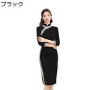 チャイナドレス ワンピース レディース チャイナ服 改良チーパオ 着痩せ スリム 大きいサイズ カジュアル スリット クラシック ロング丈 チャイナボタン ファッション 春秋 プレゼント イブニング