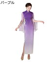 チャイナドレス レディース チャイナ服 チャイナ風 ロング丈 演出服 伝統服 民族風 スリット 大きいサイズ スタイリッシュ 優雅 ドレス チーパオ 夏秋 宴会 舞台衣装 文化祭
