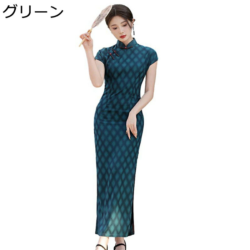 チャイナドレス レディース ワンピース チャイナ服 チェック柄 プリント ロング丈 半袖 チーパオ スリット スタンドカラー 柔らかい コンフォート デイリー イベント 写真?影 披露宴