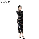 チャイナドレス チャイナ服 レディース ワンピースドレス 長袖 鬱金香 プリント チャイナボタン 大きいサイズ 着痩せ チーパオ ファッション エレガント 秋冬...