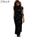 チャイナドレス レディース ワンピース チャイナ服 ロング丈 花柄 プリント チャイナ風 スリット チーパオ ファッション エレガント 春夏 美脚 デイリー 披...