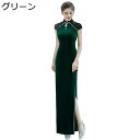 チャイナドレス チャイナ服 レディース 民族衣装 袖なし ワンピースドレス ロング丈 民族風 大きいサイズ カジュアル ストレッチ 着痩せ タイト 舞台衣装 演出服 秋冬 デイリー 美脚 宴会 演奏会