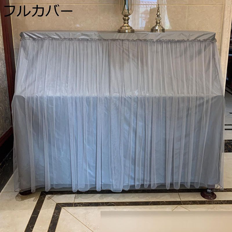 電子ピアノカバー アップライト フルカバー ピアノ鍵盤掛け 標準直立型対応 ユニバーサル ふんわり 透け感 ピアノ掛け 無地 シンプル 優雅 ノルディックスタイル 保護布 防塵タオル オシャレ