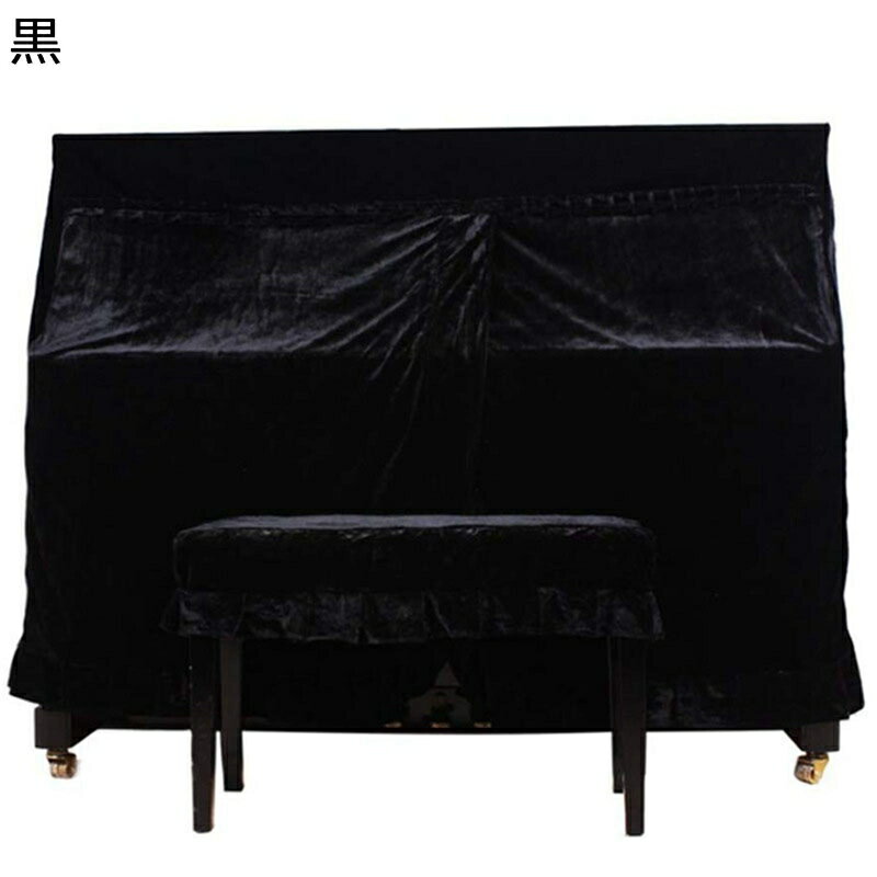 ピアノカバー オールカバー アップライト 標準直立型 ピアノ用タオル 電子ピアノ適用 ユニバーサル 防塵 傷防止 ピアノ保護布 エレガント ヨーロピアンスタイル ピアノ掛け ほこり防止 アンティーク調