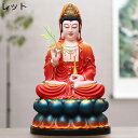 紅衣観音像 観音菩薩 仏壇仏像 家庭用観世音像 置物 厄除け 開運 金運アップ 商売繁盛祈願 お守り 縁起物 風水グッズ 厄災除け 疫病退散 樹脂製製 インテリア 開運グッズ 贈り物 お年寄り 敬老の日